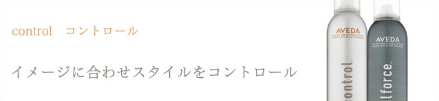 control　コントロール