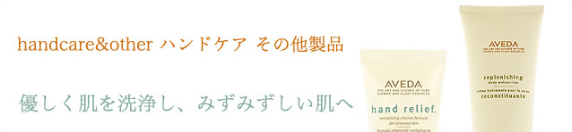 ハンドケア