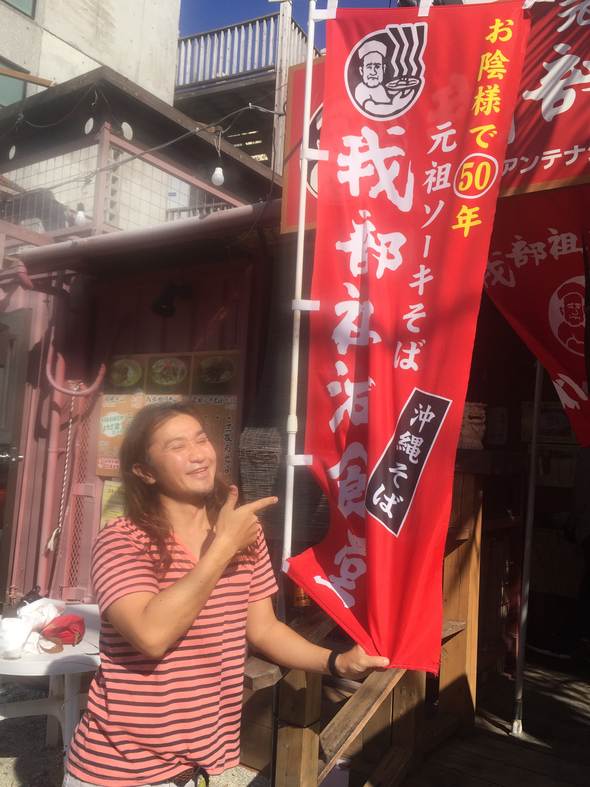 沖縄
